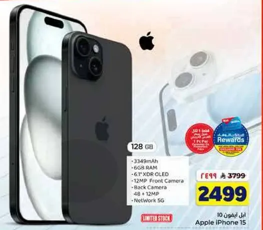 ابل ايفون 15 بسعه 128 جيجابايت، بطاريه 3349 مللي امبير، 6 جيجابايت رام، شاشه 61 XDR OLED، كاميرا اماميه 12 ميجابكسل، كاميرا خلفيه 48 ميجابكسل، ودعم شبكه 5G.