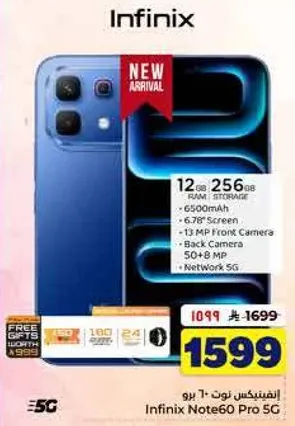 انفينكس نوت 60 برو 5G بسعه 12 جيجابايت RAM و 256 جيجابايت تخزين، بطاريه 6500 مللي امبير، شاشه 6.78 بوصه، كاميرا اماميه 13 ميجابكسل، كاميرا خلفيه 50+8 ميجابكسل، شبكه 5G.