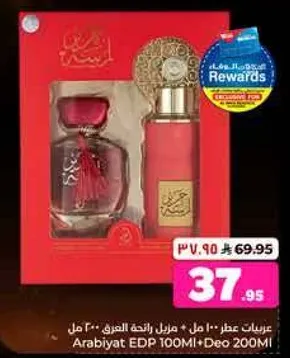 عطر عربيات 100 مل + مزيل عرق 200 مل