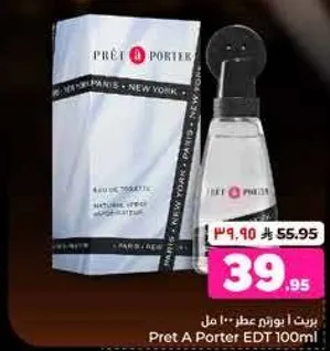 بريت ا بورتر عطر 100 مل