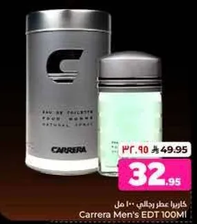 عطر كاريرا للرجال 100 مل