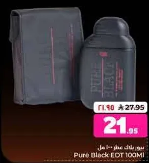 عطر بيور بلاك 100 مل