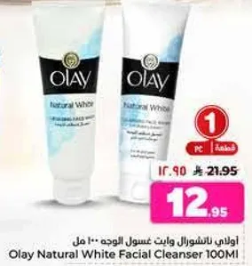 اولاي ناتشورال وايت غسول الوجه 100 مل