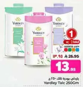 بودره ياردلي تالک 250 جرام