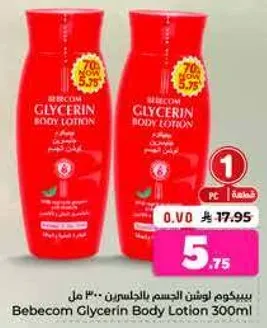 Bebeecom Glycerin Body Lotion 300ml