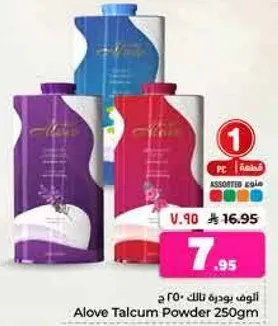 بودره تالكم الوف 250 جرام