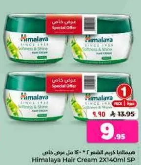 كريم شعر هيمالايا 2X140 مل SP