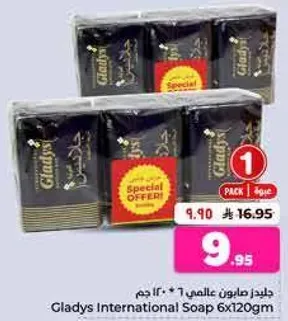 جلد صابون عالمي 1 * 6 * 120 جرام