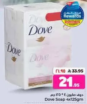 صابون دوف 4x125 جرام