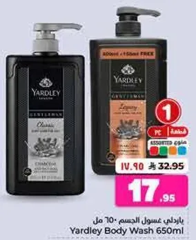 Yardley Body Wash 650ml