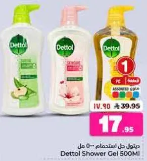ديتول جل استحمام 500 مل