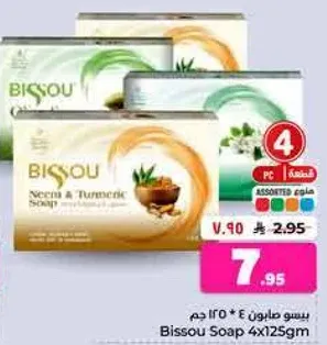 صابون بيسو مع النيم والكركم، عبوه متنوعه من 4 × 125 جرام.
