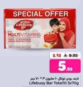 صابون لايف بوي توتال مع الفيتامينات المتعدده، حمايه اقوي من الجراثيم 100%.