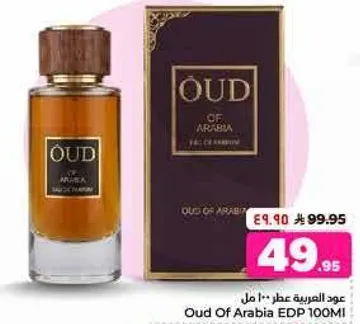 عود العربيه عطر 100 مل