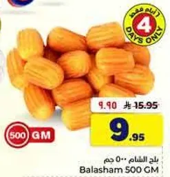 بلاشم 500 جرام