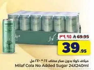 ميلف كولا بدون سكر مضاف 24*240 مل