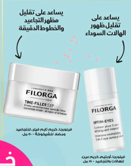 Helps reduce the appearance of wrinkles and fine lines.