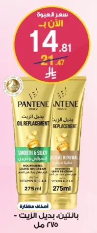 Pantene Oil Replacement, Smooth and Silky, Moisture Renewal, 275 ml.
