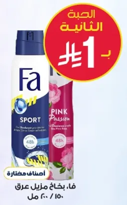 Fa deodorant spray with a long-lasting fragrance and 48-hour protection.