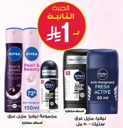 مجموعه نيفيا منزل عرق.