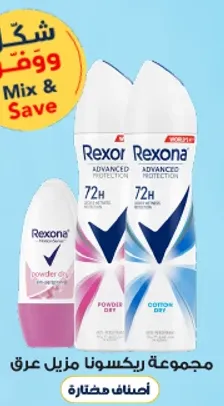 Rexona Advanced Protection deodorant with 72H protection.