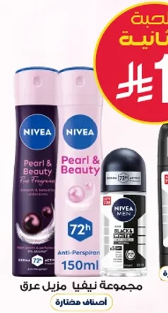 NIVEA Pearl & Beauty Anti-Perspirant 150ml, provides 72 hours of protection against sweat and odor.