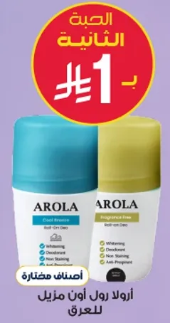 Arola Roll-On Deodorant for sweat control and odor protection.