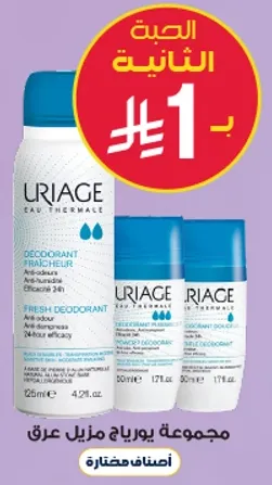 Uriage Fresh Deodorant 125ml