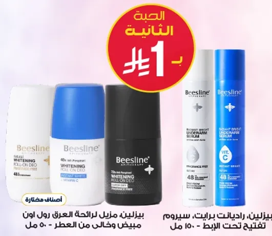 بيزلين مزيل رايحه العرق رول اون يوفر حمايه طويله الامد ضد الرايحه مع رايحه منعشه.