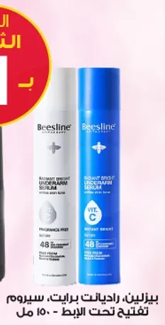 Beesline Radiant Bright Underarm Serum with Vitamin C, 150 ml.