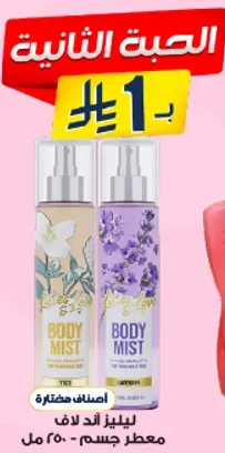 معطر جسم برايحه منعشه.