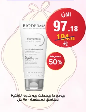 Bioderma Pigmentbio Sensitive Areas Cream for skin lightening.