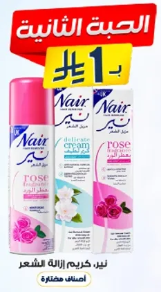 Nair Hair Removal Cream with Rose for delicate skin.