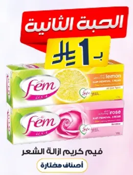 Feminine hair removal cream with lemon and rose scents.