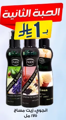 Enjoy Massage & Body Oil with Avocado and Vanilla, 175 ml.