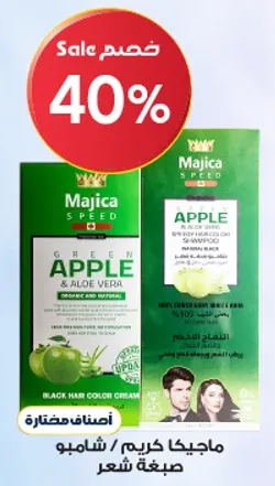 Majica Speed Green Apple and Aloe Vera Hair Color Cream.
