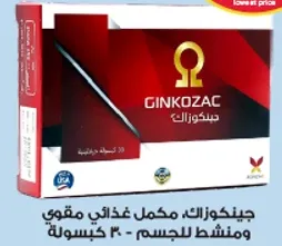 جينكوزالك، مكمل غذايي مقوي ومنشط للجسم - 30 كبسوله.