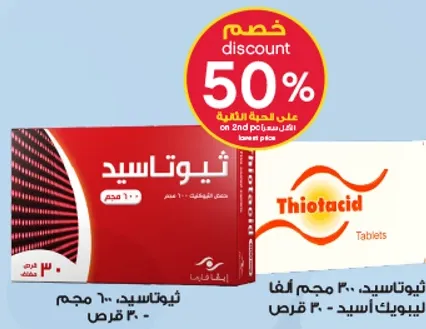 ثيوتاسيد 600 مجم، 30 قرص.