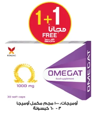 اوميجات، مجم مكملا غذاييا 1000 ملغ، 30 كبسوله.