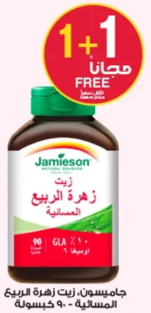 زيت زهره الربيع، 90 كبسوله.