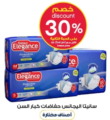 Sanita Elegance adult diapers provide protection and comfort for elderly individuals.