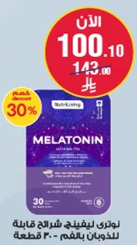 Nutrivive Melatonin supplements for sleep, 30 pieces.