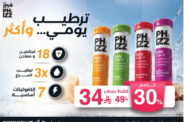 ترطيب يومي... واكثر. 18 فيتامينات ومعادن. ترطيب 3 مرات. 7 الكتروليتات الاساسيه.