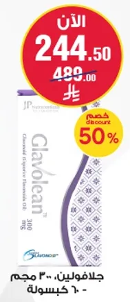 Glavolean, 300 mg, 60 capsules.