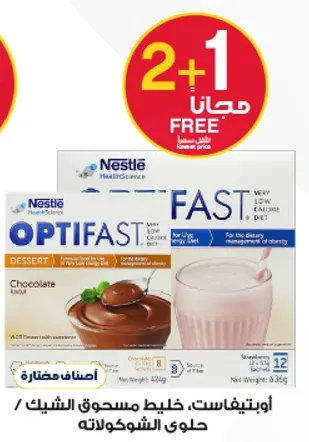 اوبتيفاست، خيط مسحوق الشيك / حلوي الشوكولاته.