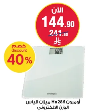 Omron Hn286 electronic weight scale.