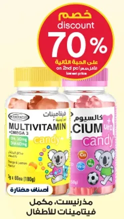 Multivitamin and Calcium supplement for children.