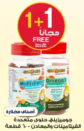 Multivitamin gummies for kids, containing vitamins and minerals.