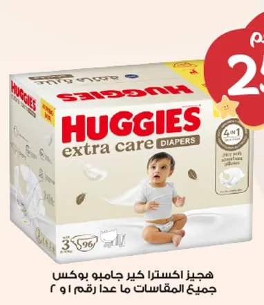 Huggies Extra Care Diapers, suitable for all sizes from 1 to 6.