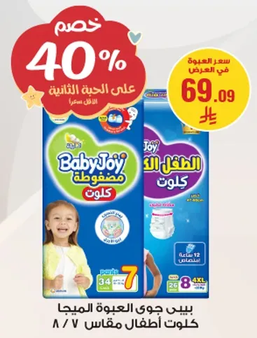 Baby Joy diapers, size 7, pack of 34.